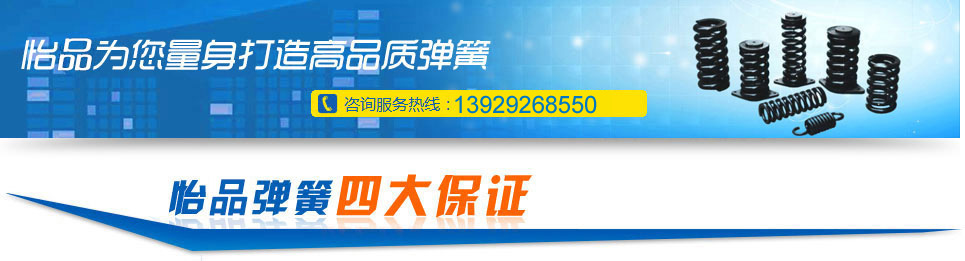 彈簧廠(chǎng)、彈簧觸指、斜圈彈簧、車(chē)削沖壓件、汽車(chē)彈簧